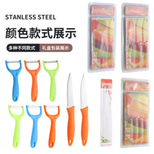 wholesales stainless steel manual paring knife & fruit vegetable peeler for kitchen use (复制)